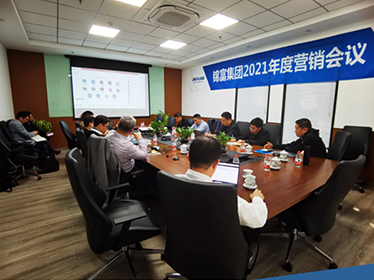 錦富集團2021年度營銷會議圓滿舉辦