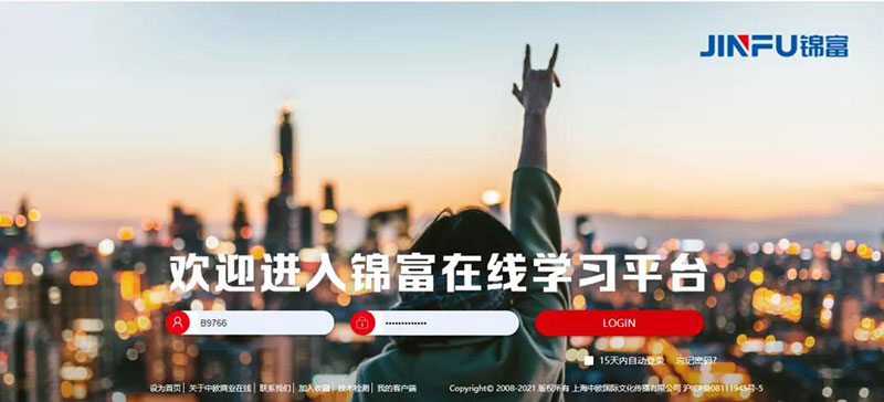 錦富學習平臺，每天進步多一點