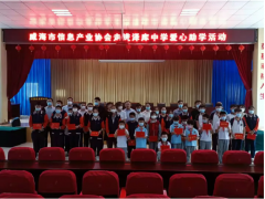 愛心助學  責任擔當